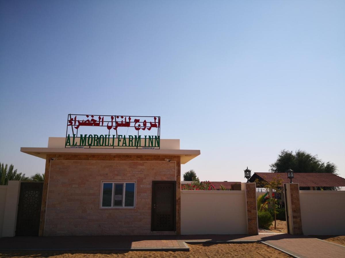 Almorouj Farm Inn - Badīyah Екстериор снимка